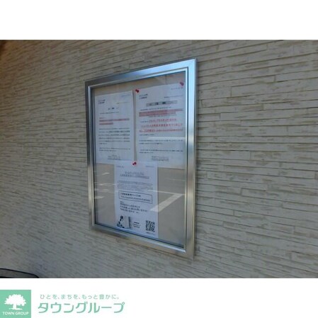 プレジール中町の物件内観写真